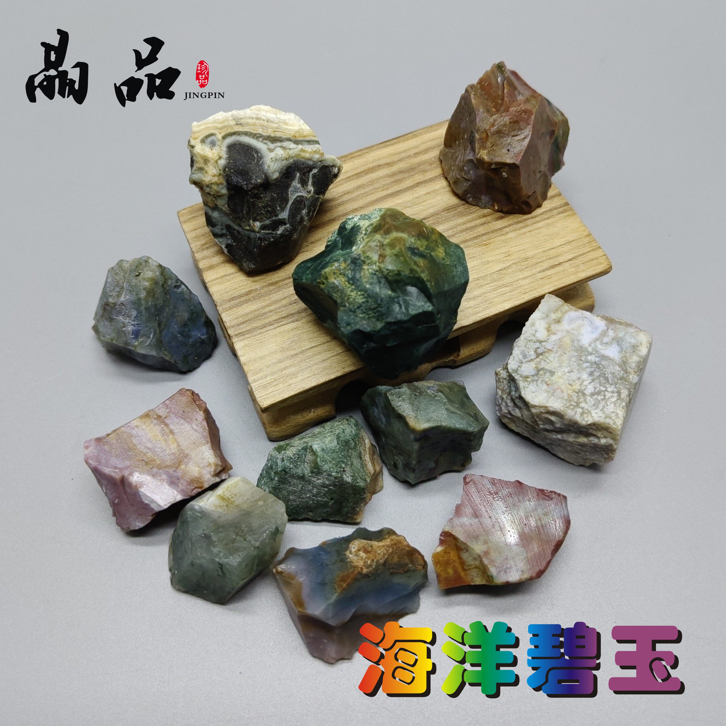 海洋碧玉原石-海洋碧玉原石促销价格、海洋碧玉原石品牌- 淘宝