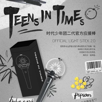 时代少年团官方正品周边应援棒-时代少年团官方正品周边应援棒