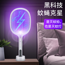 Electric mosquito swatter rechargeable household electric mosquito beat mosquito repellent artifact electric mosquito repellent fly mosquito repellent lamp two in one