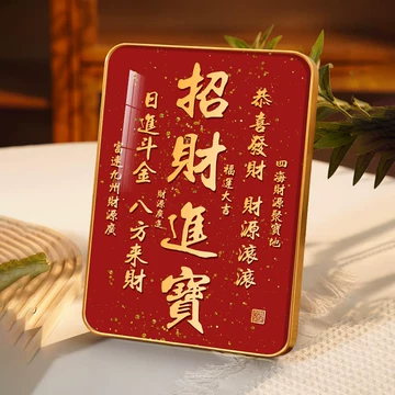 招财进宝装饰画-招财进宝装饰画促销价格、招财进宝装饰画品牌- 淘宝