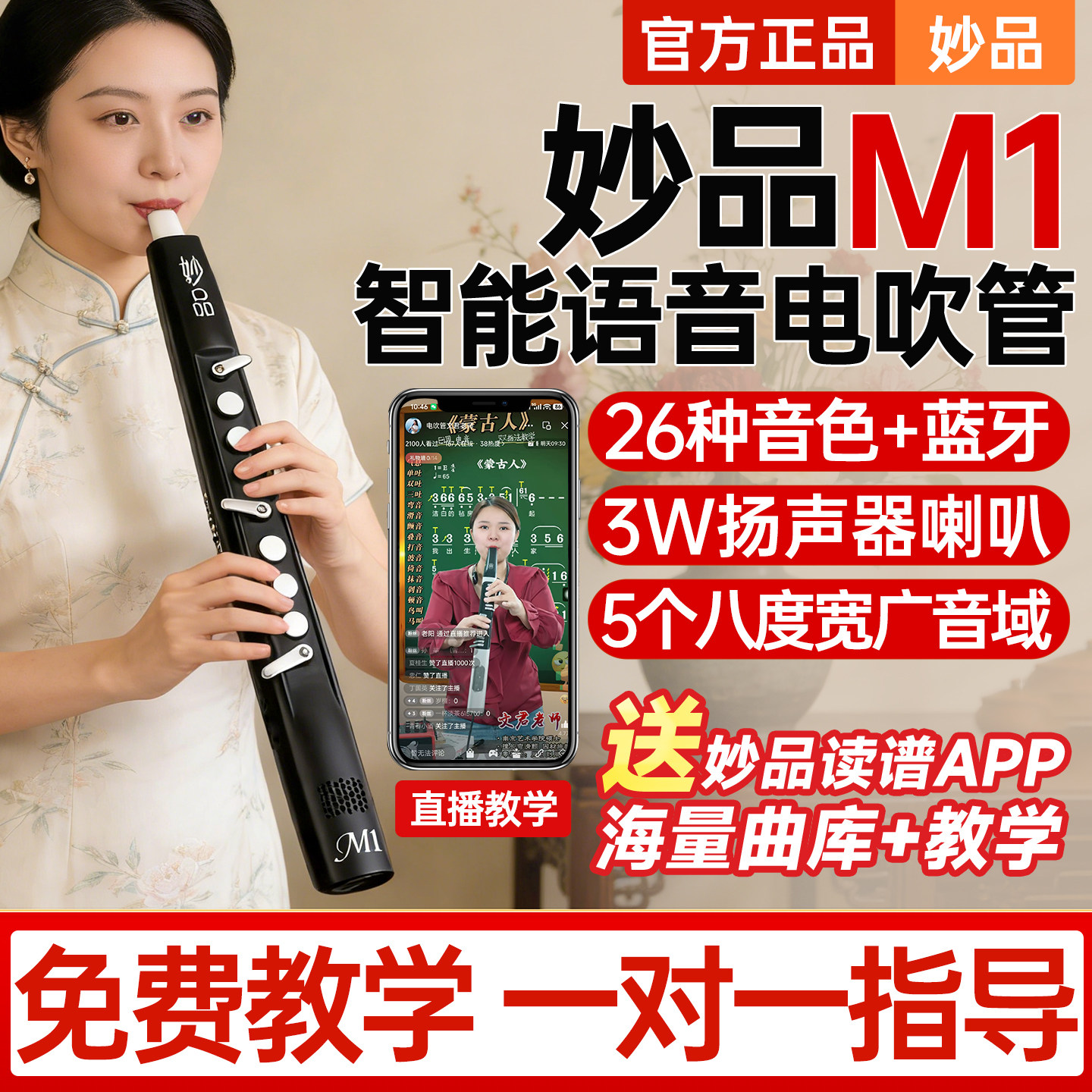 妙品m5电吹管乐器-妙品m5电吹管乐器促销价格、妙品m5电吹管乐器品牌- 淘宝