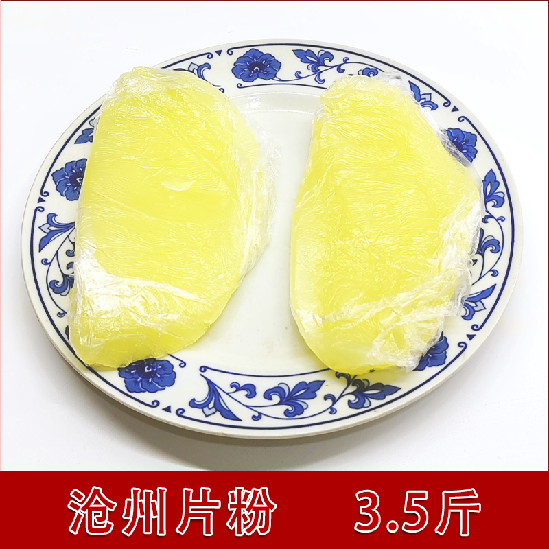 沧州片粉到底怎么吃?这几种做法承包你的家常美味-旅游-淘宝好物网