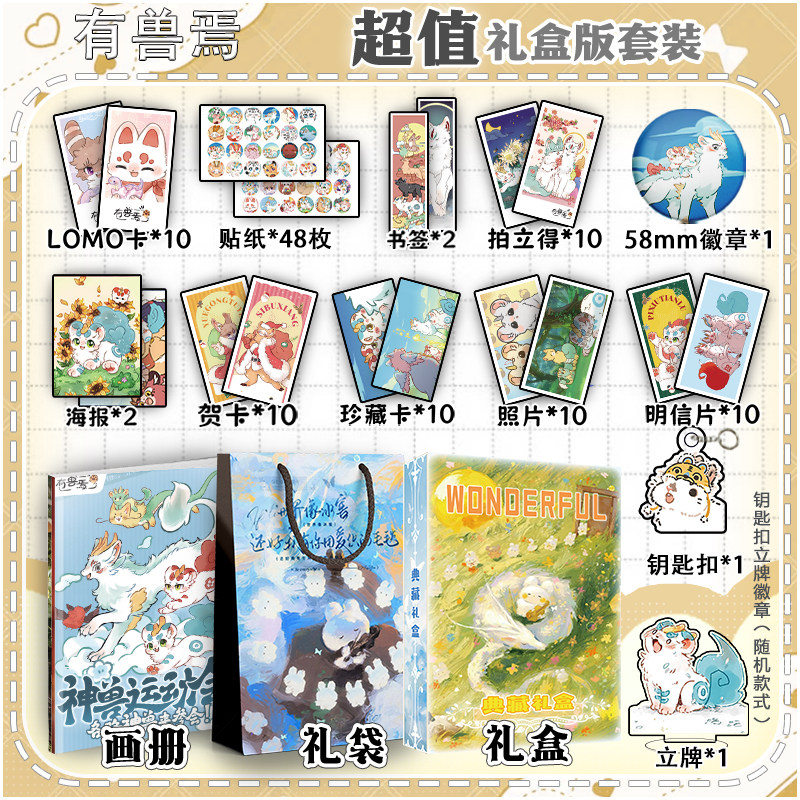 有兽焉卡-有兽焉卡促销价格、有兽焉卡品牌- 淘宝