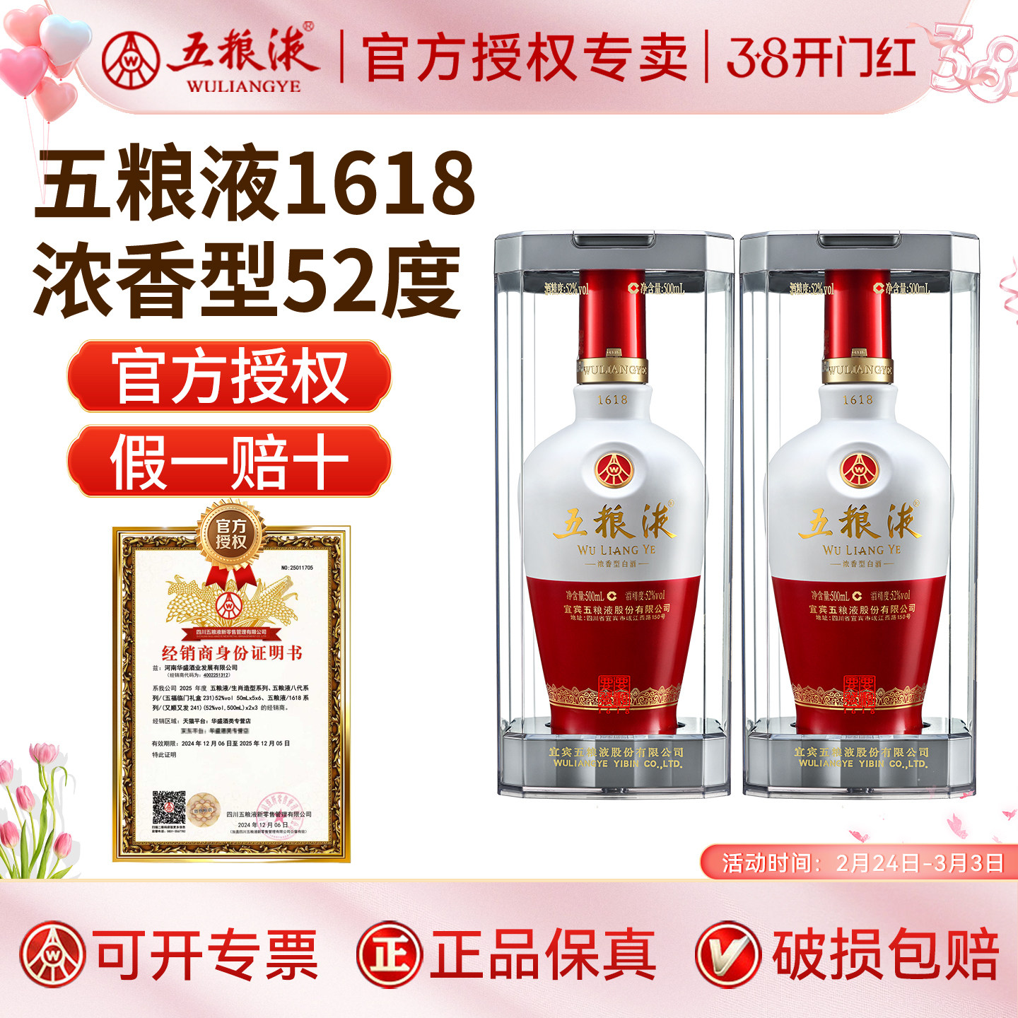 1618五粮液52度-1618五粮液52度促销价格、1618五粮液52度品牌- 淘宝