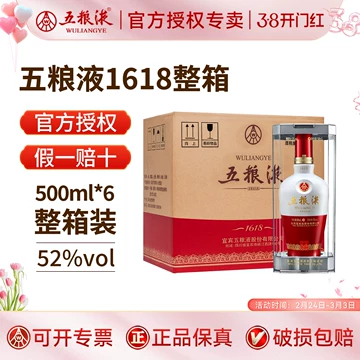 1618五粮液52度-1618五粮液52度促销价格、1618五粮液52度品牌- 淘宝