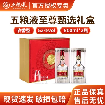 訳あり 五糧液 2023年第八代 52%Acl 500Ml 五粮液普五第八代五粮液52度500ml正装版