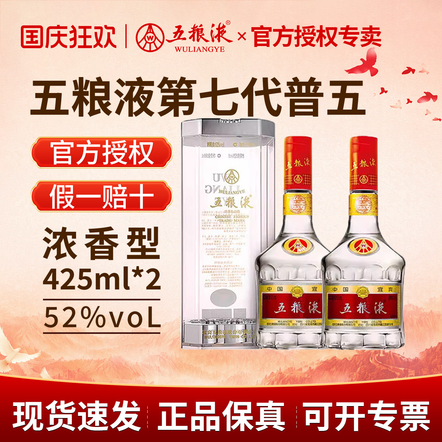 五粮液普五第七代-五粮液普五第七代促销价格、五粮液普五第七代品牌- 淘宝