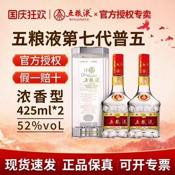 五粮液普五第七代-五粮液普五第七代促销价格、五粮液普五第七代品牌- 淘宝