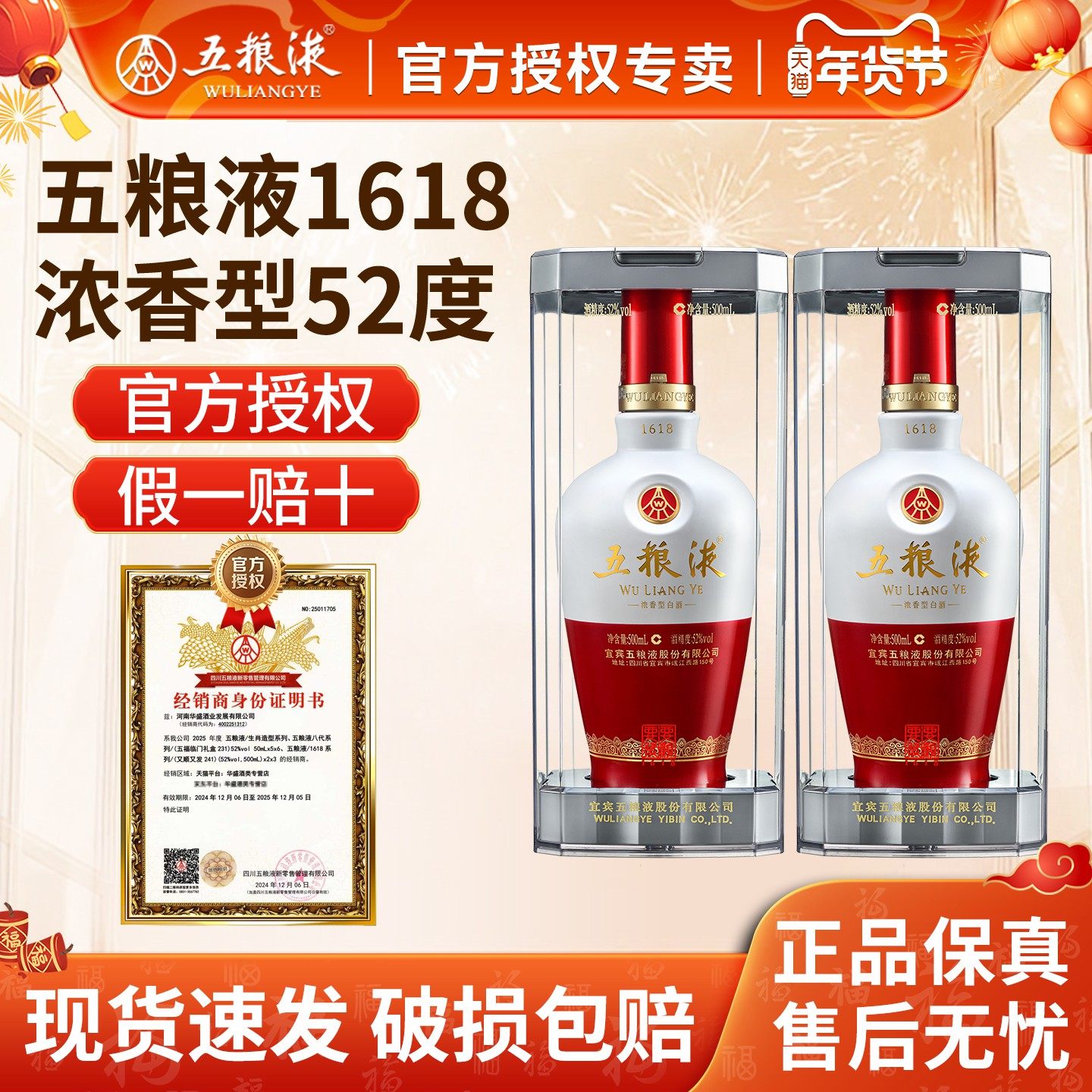 1618五粮液52度-1618五粮液52度促销价格、1618五粮液52度品牌- 淘宝