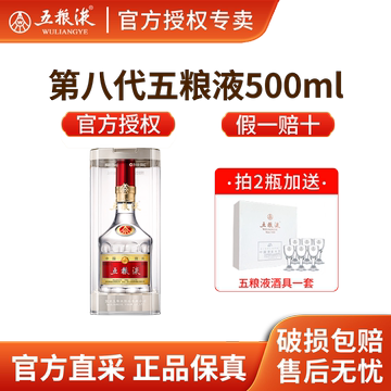 五粮液 2024 52度　500ml 2024年五粮液52度-2024年五粮液52度促销价格、2024年五粮液52度品牌- 淘宝