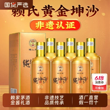 【25％OFF】 金酱酒53度-金酱酒53度促销价格、金酱酒53度品牌- 淘宝 その他