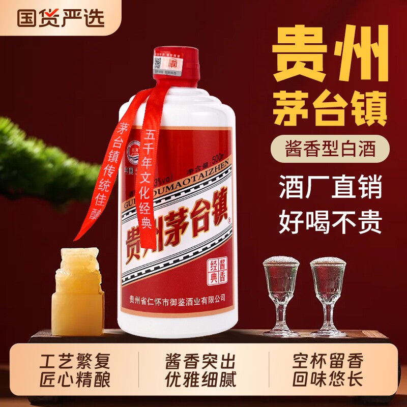 贵州茅台集团原浆酒-贵州茅台集团原浆酒促销价格、贵州茅台集团原浆酒