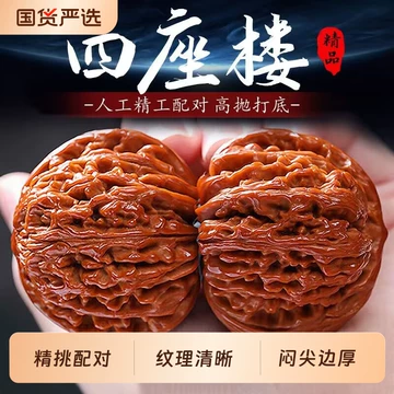 老树文玩核桃-老树文玩核桃促销价格、老树文玩核桃品牌- 淘宝