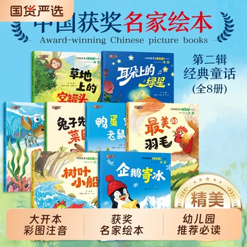 中国风儿童科普绘本-中国风儿童科普绘本促销价格、中国风儿童科普绘本 