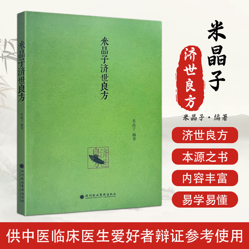 米精子济世良方-米精子济世良方促销价格、米精子济世良方品牌- 淘宝