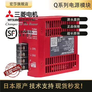 三菱Q62P工业电源-三菱Q62P工业电源促销价格、三菱Q62P工业电源品牌- 淘宝