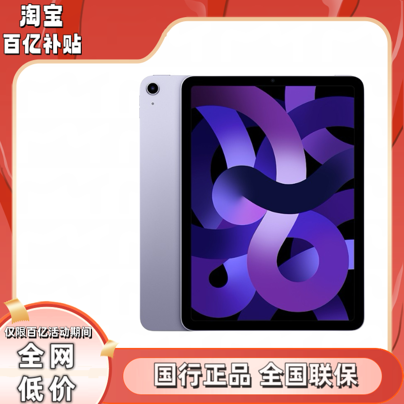 Apple/ƻ 10.9 Ӣ iPad Air () ߾