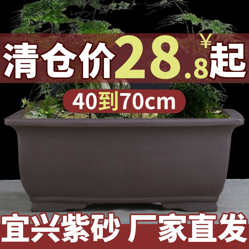 紫砂马槽长方盆-紫砂马槽长方盆促销价格、紫砂马槽长方盆品牌- 淘宝