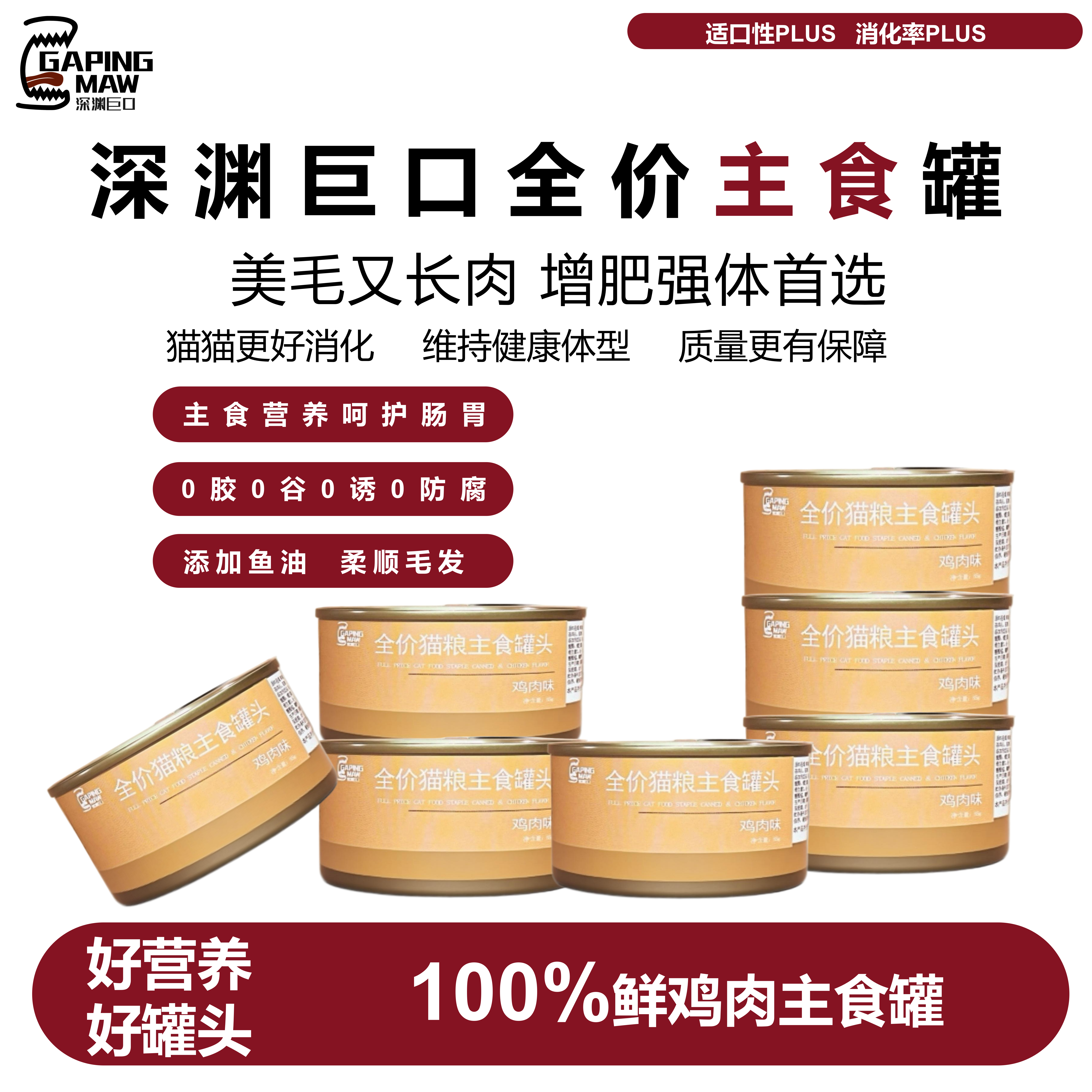 深渊巨口皮肤价格：猫咪营养新宠，性价比爆表！_游戏皮肤_淘宝游戏网