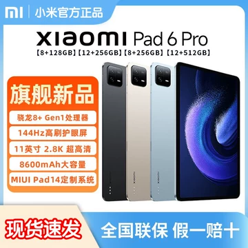 美品#XIAOMI PAD6 ram8 心地よかっ 256GB 小米公式 箱付き