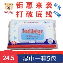  German rice pocket bear wet wipes with lid Plant formula Hand and mouth skin care special preferred material FCL