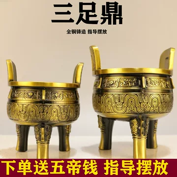 鼎铜炉-鼎铜炉促销价格、鼎铜炉品牌- 淘宝