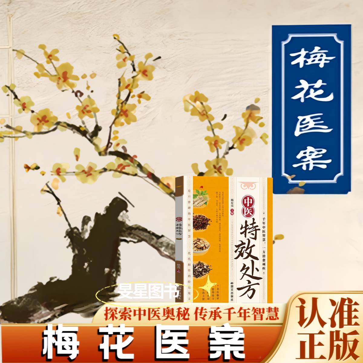 老中医验方处方集-老中医验方处方集促销价格、老中医验方处方集品牌- 淘宝