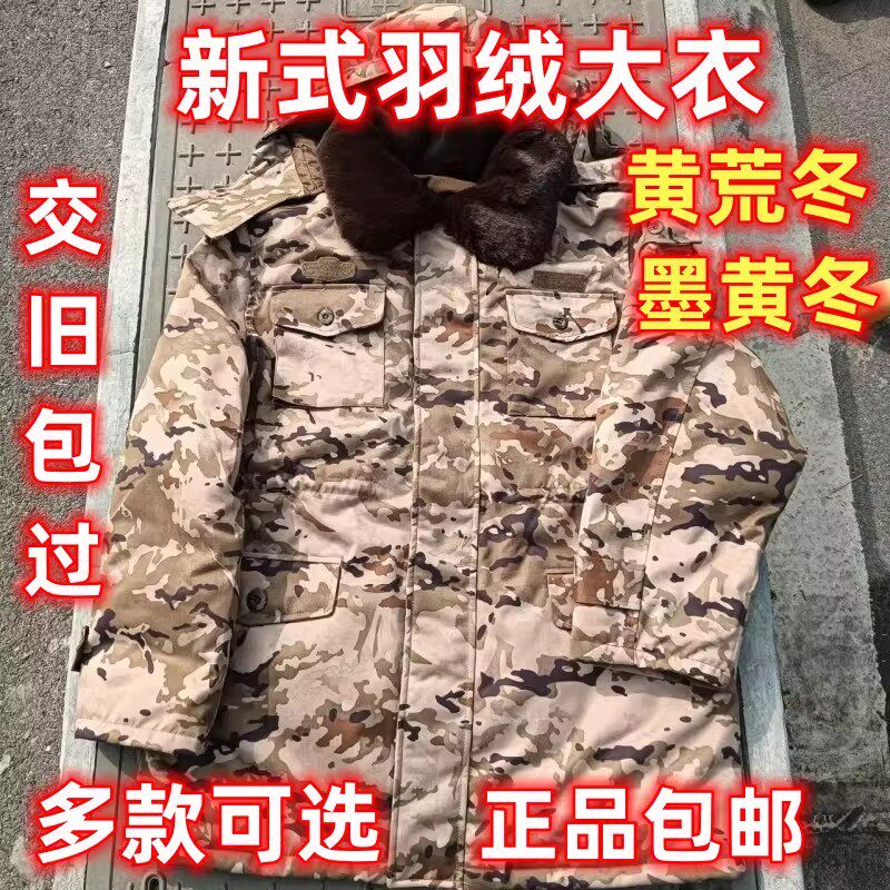 21荒漠军大衣-21荒漠军大衣促销价格、21荒漠军大衣品牌- 淘宝