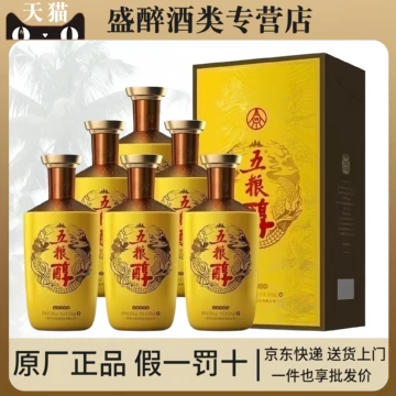 お値引き　【中国白酒】　五糧国賓酒（浓香型白酒） 52度 500ml 中国白酒 【濃香型白酒】 五粮国賓酒（ ごりょうこくひんしゅ