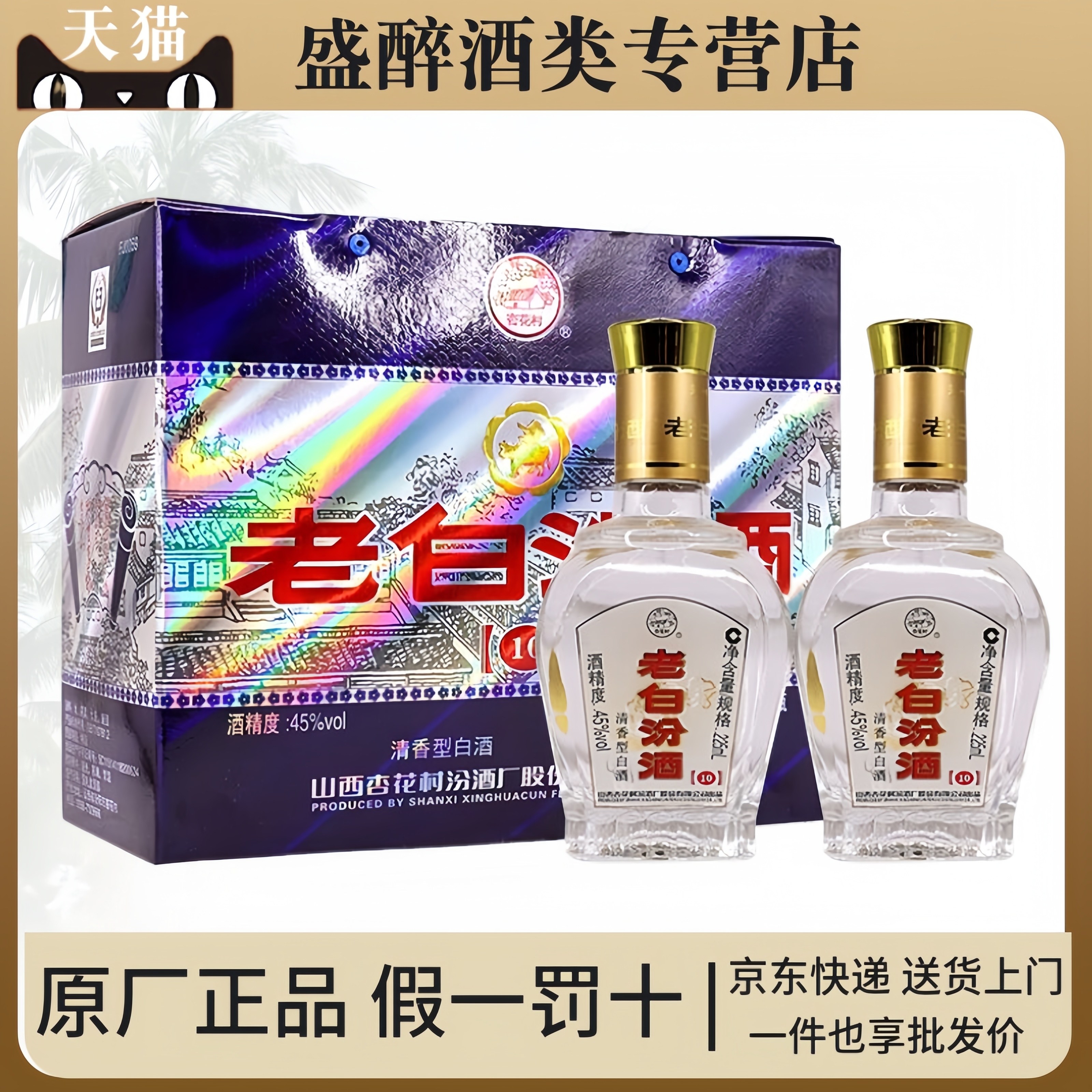 老白汾酒20年-老白汾酒20年促销价格、老白汾酒20年品牌- 淘宝