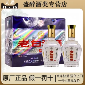 老白汾酒20年-老白汾酒20年促销价格、老白汾酒20年品牌- 淘宝