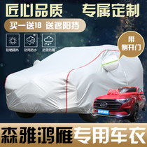 2021 FAW Senya Hongyan special car jacket car cover sunscreen heat insulation rain and snow proof sunshade car cover