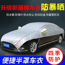 Car front quilt half cover car jacket car cover sunscreen heat insulation snow and freeze northeast thickened roof half cover