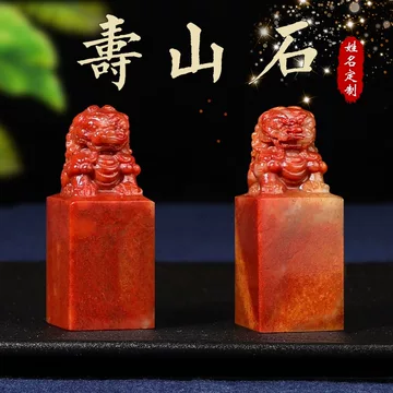 寿山石古狮印章-寿山石古狮印章促销价格、寿山石古狮印章品牌- 淘宝