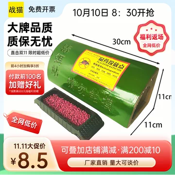 防鼠毒饵站套装-防鼠毒饵站套装促销价格、防鼠毒饵站套装品牌- 淘宝