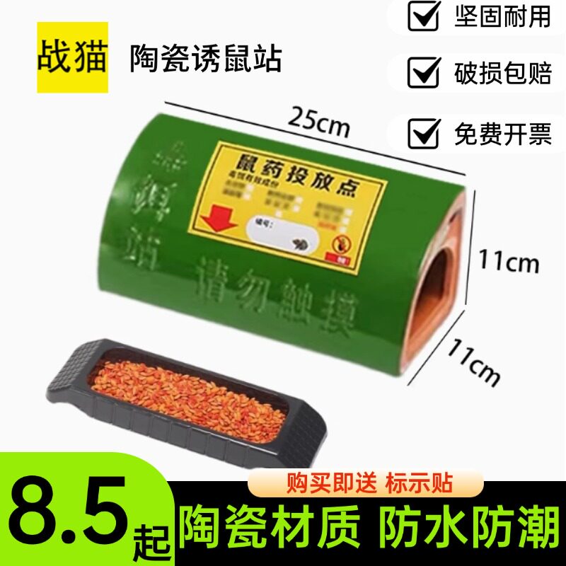 防鼠毒饵站套装-防鼠毒饵站套装促销价格、防鼠毒饵站套装品牌- 淘宝