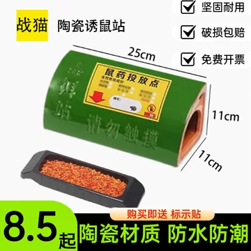 老鼠毒饵站-老鼠毒饵站促销价格、老鼠毒饵站品牌- 淘宝
