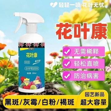 原色花卉病害虫百科 7 花卉真菌病害喷雾-花卉真菌病害喷雾促销价格、花卉真菌病害喷雾品牌- 淘宝