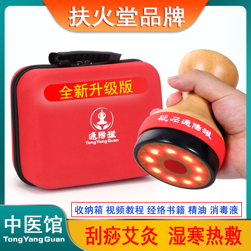 MT温灸器（新品） 红光温灸磁疗罐-红光温灸磁疗罐促销价格、红光温灸磁疗罐品牌- 淘宝