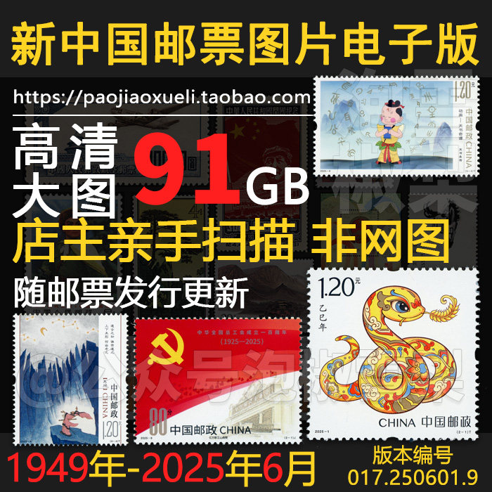 新中国邮票大全-新中国邮票大全促销价格、新中国邮票大全品牌- 淘宝
