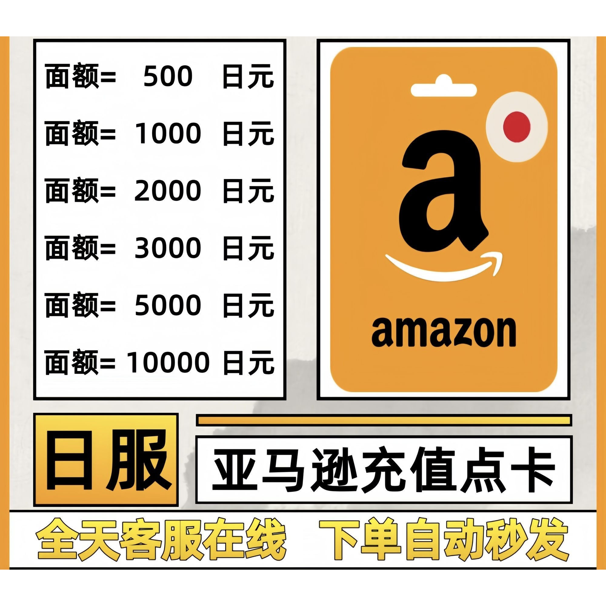 100日本亚马逊礼品卡怎么选？2025年新手避坑指南！-旅游-淘宝好物网