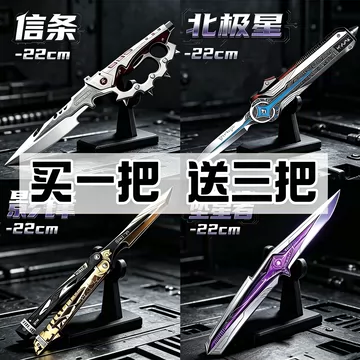 北极星三角洲手办-北极星三角洲手办促销价格、北极星三角洲手办品牌- 淘宝