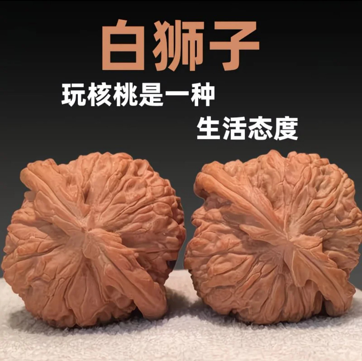 文玩堂：饕餮紋獅子頭文玩胡桃（高级品） 狮子头文玩核桃-狮子头文玩