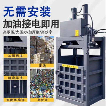 卧式废纸液压打包机-卧式废纸液压打包机促销价格、卧式废纸液压打包机 