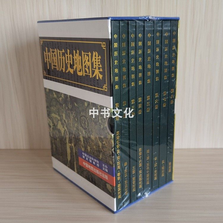 中国历史地图集全八册-中国历史地图集全八册促销价格、中国历史地图集