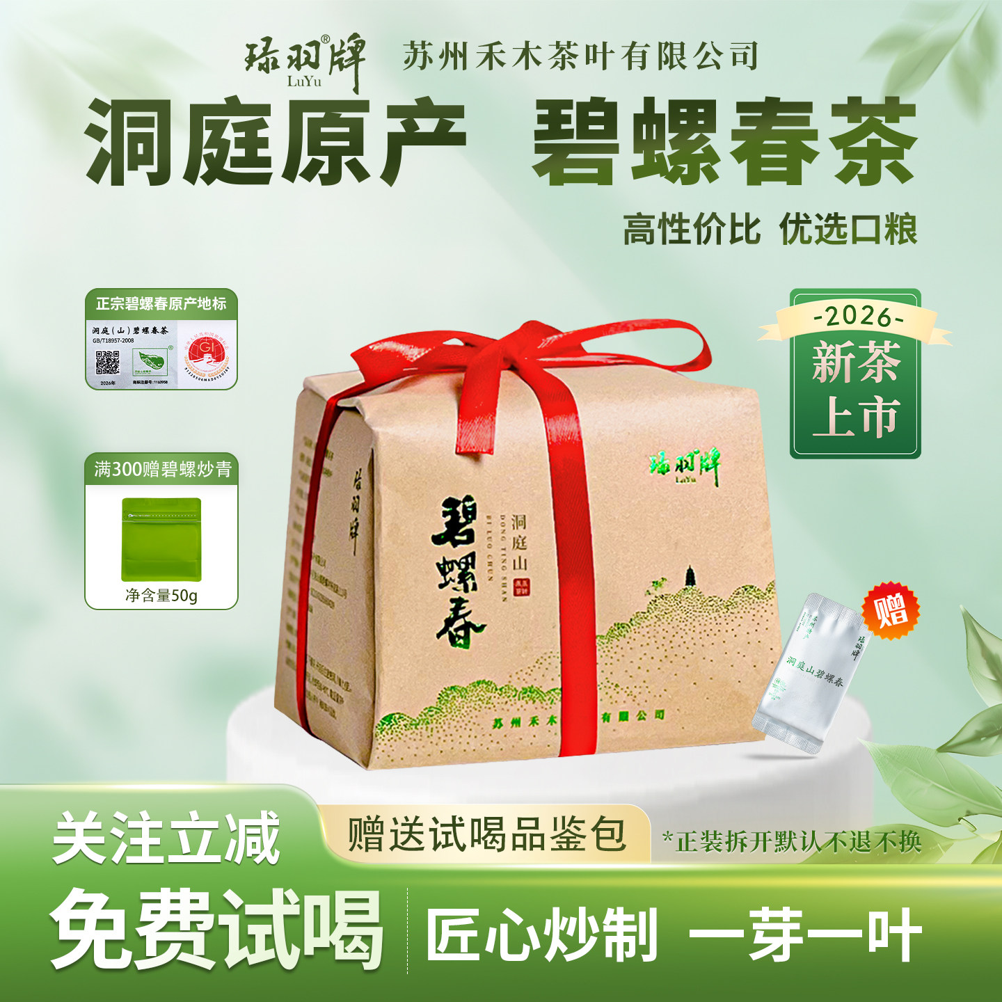 洞庭山碧螺春茶包-洞庭山碧螺春茶包促销价格、洞庭山碧螺春茶包品牌- 淘宝