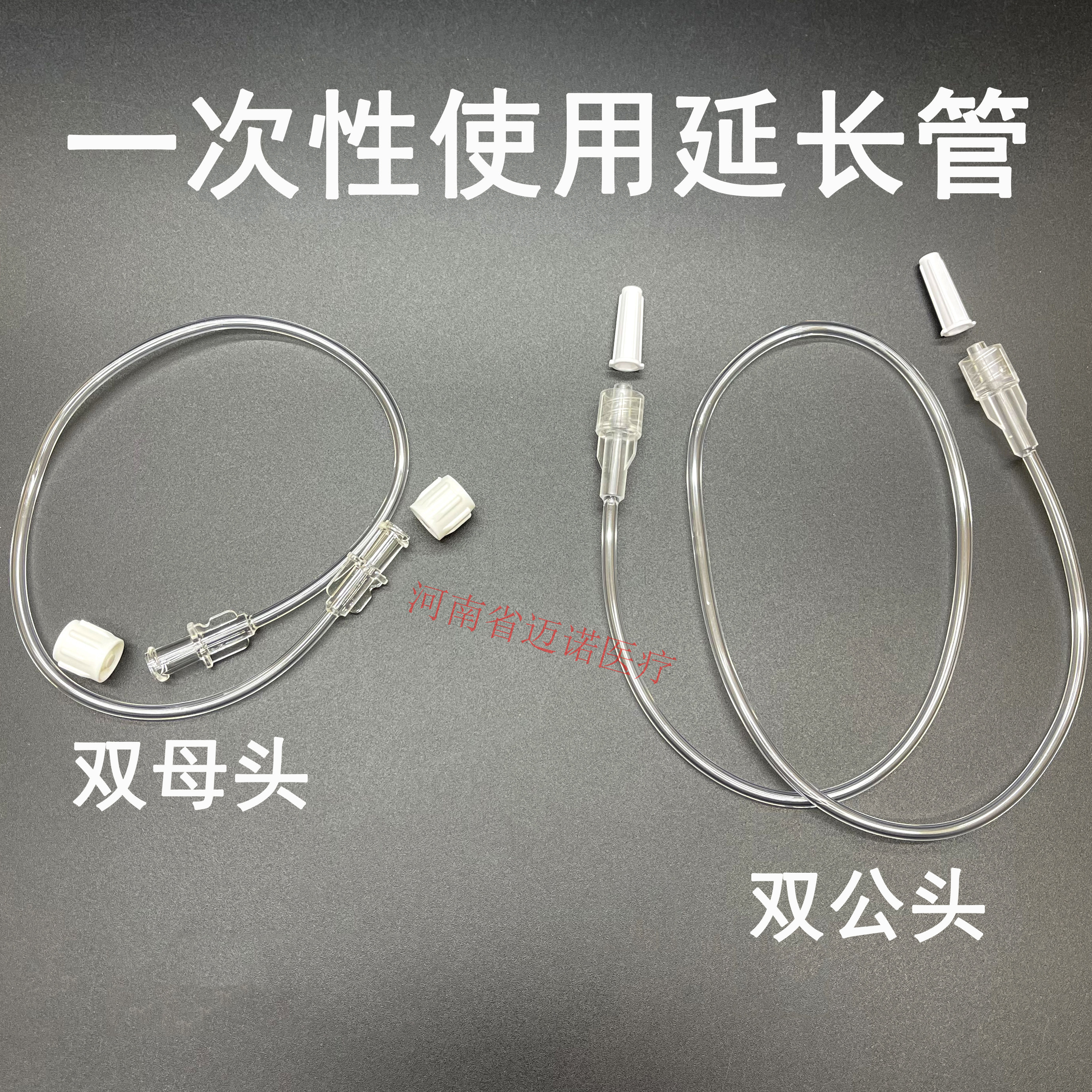 一次性输液延长管兽用-一次性输液延长管兽用促销价格、一次性输液延长