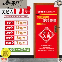Customized non-woven decoration door cover protective cover mother door cover window cover custom-made