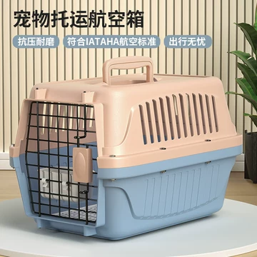 航空箱式猫包-航空箱式猫包促销价格、航空箱式猫包品牌- 淘宝