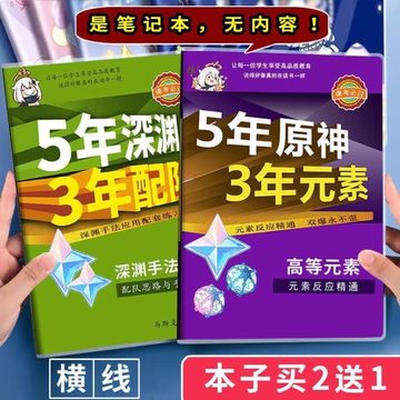 原神联名文具魈派蒙可莉雷电将军钟离八重神子创意礼盒套装笔记本